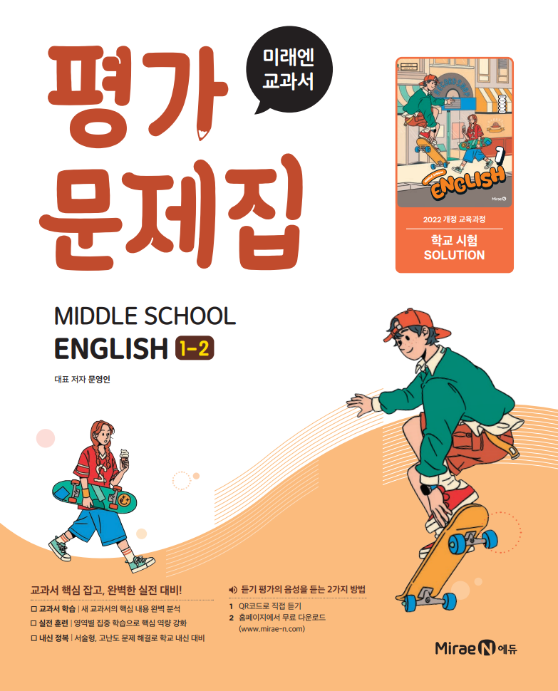 교재